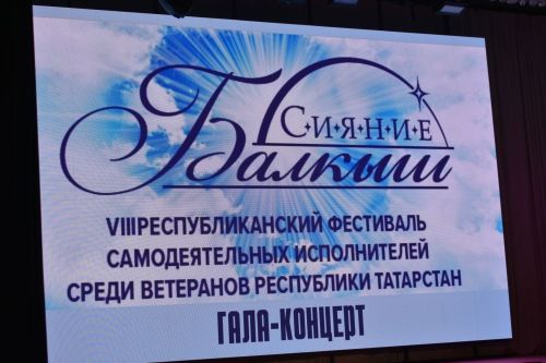 Ватанны саклаучылар көне уңаеннан «Балкыш» фестивалендә катнашучылар зур концерт куйды