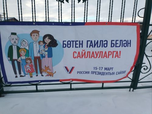 В Кайбицах открылись избирательные участки по выборам Президента страны