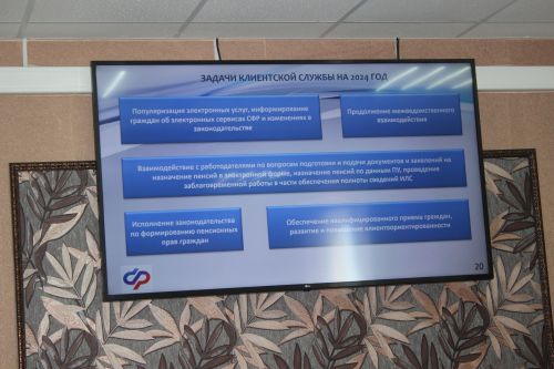 В кайбицкой клиентской службе Социального фонда подвели итоги работы прошлом году