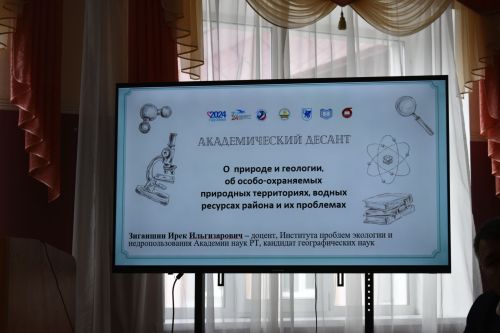 Кайбычка академик десант килде