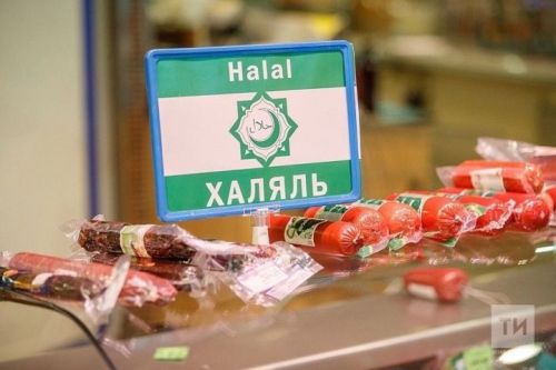 Татарстан намерен за год увеличить почти на 40% объем экспорта халяль-продукции