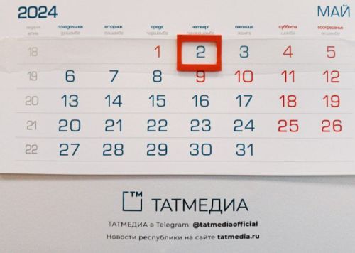 Россиянам напомнили про две сокращенные недели в мае