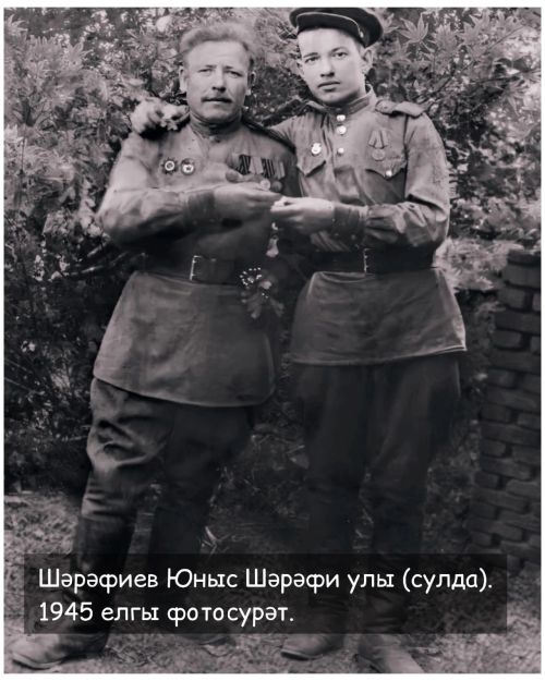 Бөек Ватан сугышы каһарманнарының якты истәлеге, буыннардан күчеп, хәтер түрендә мәңге яшәсен!
