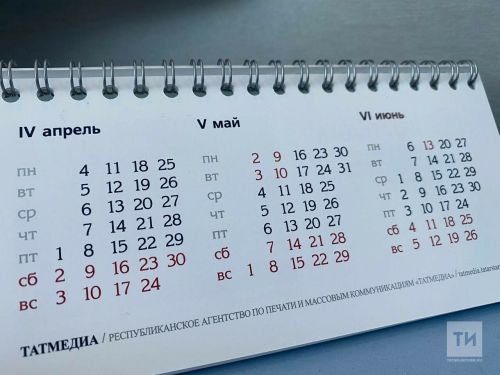 Татарстанцев ожидает дополнительный выходной в конце августа