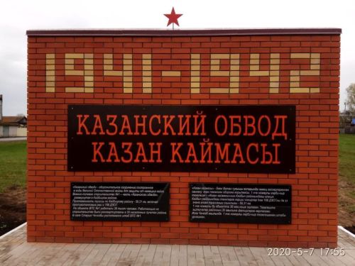 Как в Кайбицах появился памятник строителям Казанского обвода