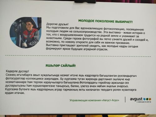 В рамках встречи со старшеклассниками состоялось открытие фотовыставки «Молодое поколение выбирает»