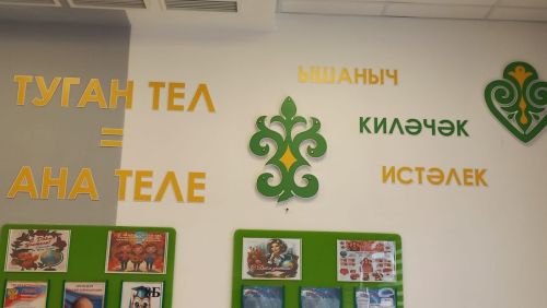 Төмән өлкәсендә яшәүче якташлар туган телебезне саклау буенча зур эш башкара