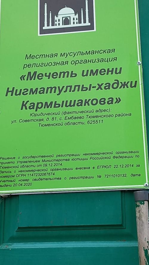 Төмән өлкәсендә яшәүче якташлар туган телебезне саклау буенча зур эш башкара