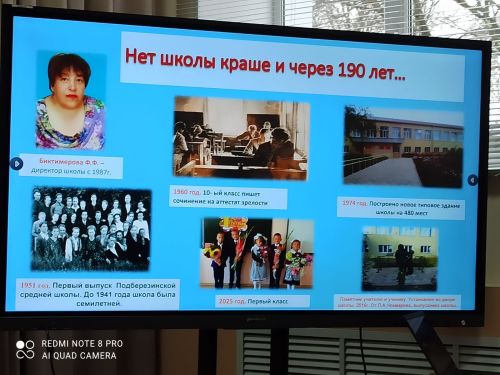 В Большом Подберезье отметили 190-летний юбилей школы села