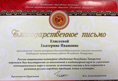 Ансамбль «Берёзка» из Большого Подберезья — лауреат марафона «Наши Герои»
