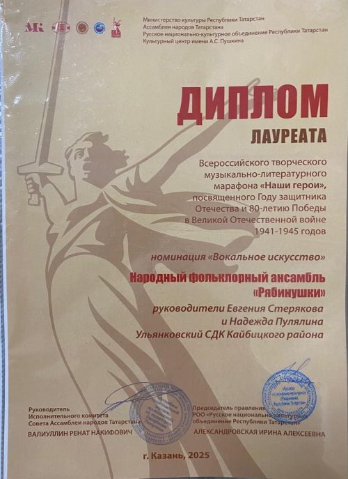 Ансамбль «Берёзка» из Большого Подберезья — лауреат марафона «Наши Герои»