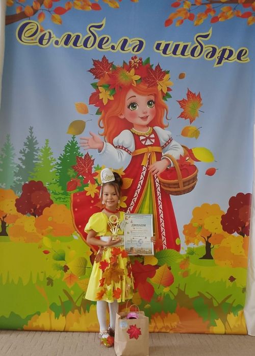 Олы Кайбычның «Миләшкәй» балалар бакчасына йөрүче Илинә Гайнетдинова, җиңү яулап, гран-при иясе булды