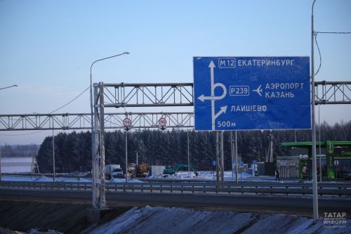 Хуснуллин: С момента открытия по трассе М12 проехали более 52 млн раз