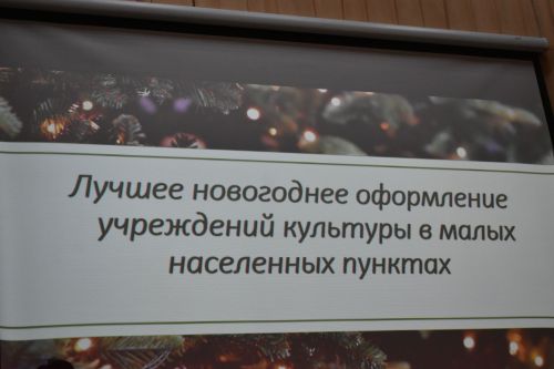 В Кайбицком районе наградили победителей конкурса на новогоднее оформление