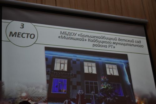 В Кайбицком районе наградили победителей конкурса на новогоднее оформление