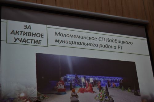 В Кайбицком районе наградили победителей конкурса на новогоднее оформление