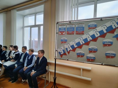 В Молькеевской школе прошёл Урок мужества, посвящённый Дню героев Отечества