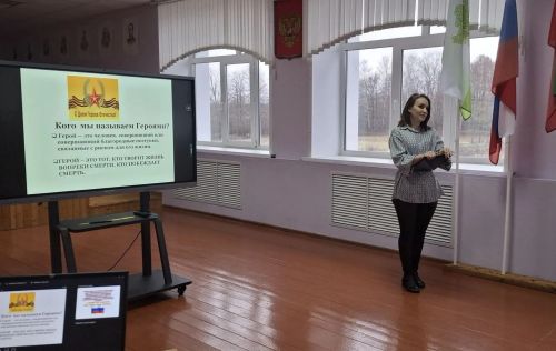 В Ульянковской школе прошло важное мероприятие, посвящённое Дню Героя Отечества