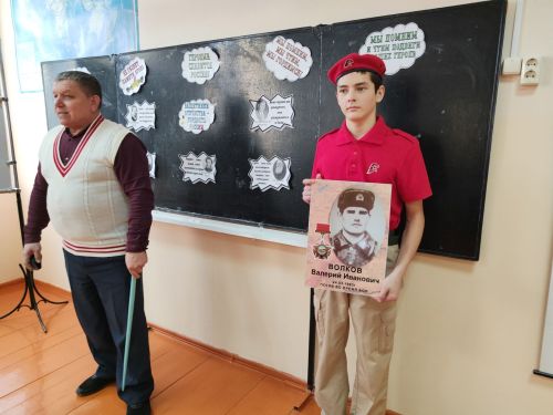 В Молькеевской школе прошёл Урок мужества, посвящённый Дню героев Отечества