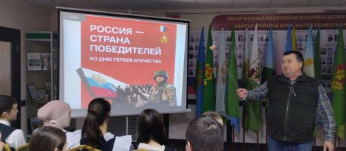 В музее Кайбицкого края для школьников из Большекайбицкой и Берлибашской школ директор музея Илдар Шакиров провел урок «Героями не рождаются, героями становятся»