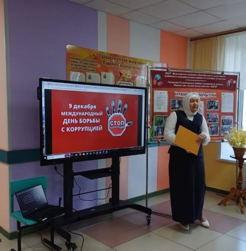 В Муралинской школе советник по воспитанию Хасанова М. М. организовала квиз «Своя игра. Антикоррупция»