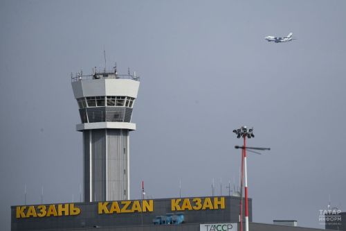 Казан аэропортындагы чикләүләр гамәлдән чыгарылды