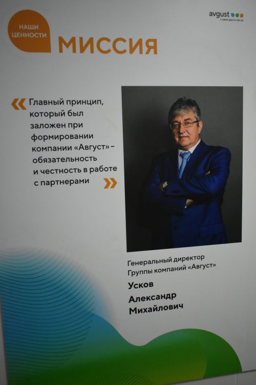 Общество «Август-Кайбицы» посетил Александр Усков