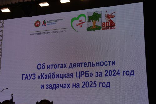 В Кайбицах состоялся медсовет центральной районной больницы