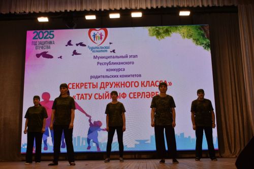 Кайбычта «Тату сыйныф серләре» бәйгесенең район туры үтте
