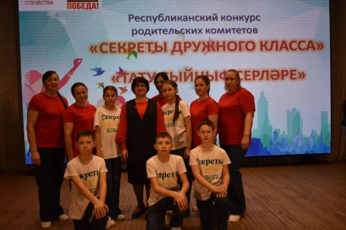 Кайбычта «Тату сыйныф серләре» бәйгесенең район туры үтте