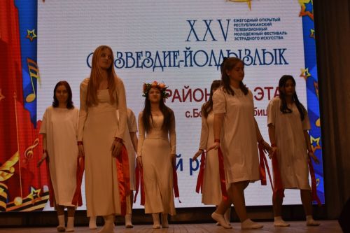 Районный тур фестиваля «Созвездие» — «Йолдызлык»