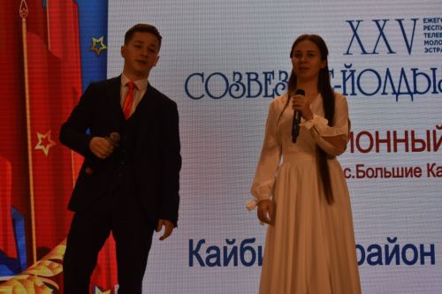 Районный тур фестиваля «Созвездие» — «Йолдызлык»