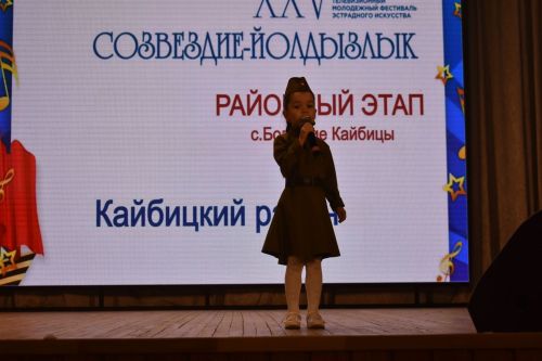 Районный тур фестиваля «Созвездие» — «Йолдызлык»