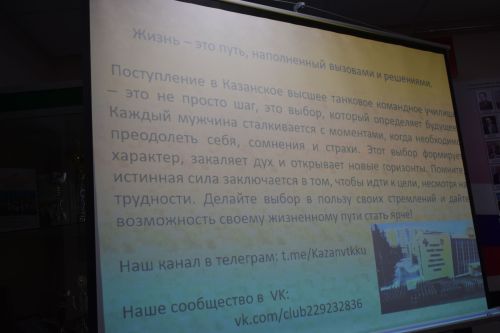 Кайбыч ягы музеенда «Тынычлык солдаты сугышны сайламый» дигән музей-дәрес үтте