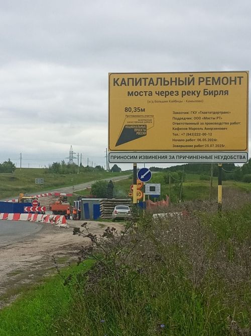 На автодороге около Корноухова обновляют мост