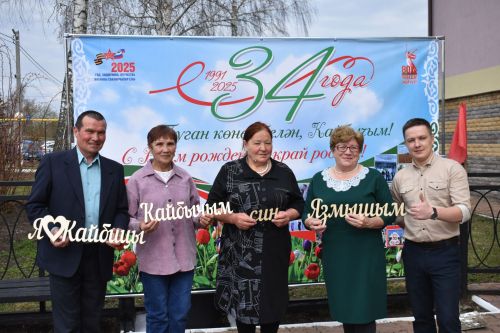 В честь 34-летия Кайбиц в районном доме культуры состоялось торжественное мероприятие