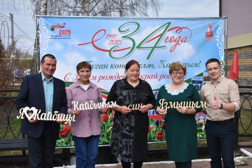 В честь 34-летия Кайбиц в районном доме культуры состоялось торжественное мероприятие