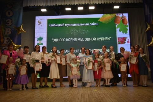 В честь 34-летия Кайбиц в районном доме культуры состоялось торжественное мероприятие