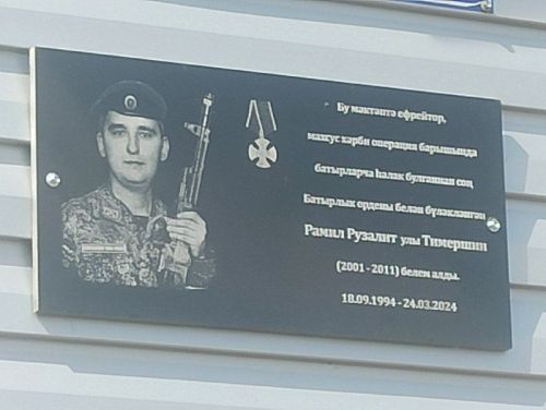 Борындыкта солдат исеме мәңгеләштерелде