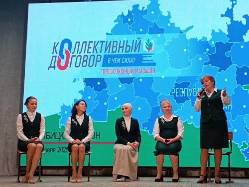 В Кайбицком районе  состоялся профсоюзный марафон «Коллективный договор. В чем сила?»