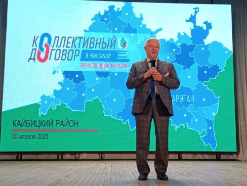 В Кайбицком районе  состоялся профсоюзный марафон «Коллективный договор. В чем сила?»
