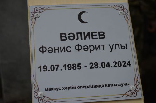 Олы Кайбычта махсус хәрби операция зонасында һәлак булган авылдашлары белән хушлаштылар