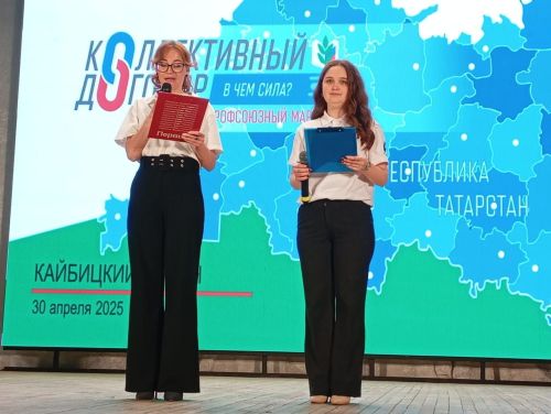 В Кайбицком районе  состоялся профсоюзный марафон «Коллективный договор. В чем сила?»