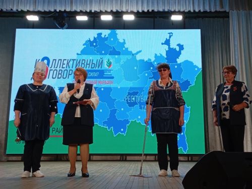 В Кайбицком районе  состоялся профсоюзный марафон «Коллективный договор. В чем сила?»