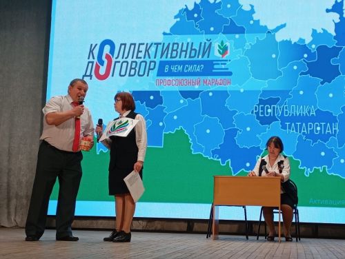 В Кайбицком районе  состоялся профсоюзный марафон «Коллективный договор. В чем сила?»