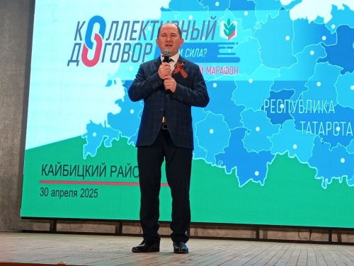 В Кайбицком районе  состоялся профсоюзный марафон «Коллективный договор. В чем сила?»