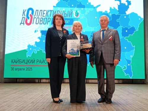 В Кайбицком районе  состоялся профсоюзный марафон «Коллективный договор. В чем сила?»