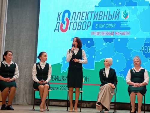 В Кайбицком районе  состоялся профсоюзный марафон «Коллективный договор. В чем сила?»