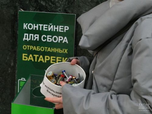 В рамках экомарафона в Татарстане откроются более 50 точек сбора батареек