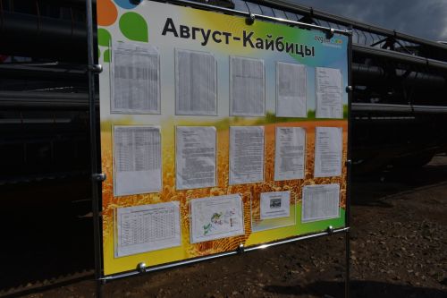 Кайбычта урып-җыю техникасының әзерлегенә бәя бирелде